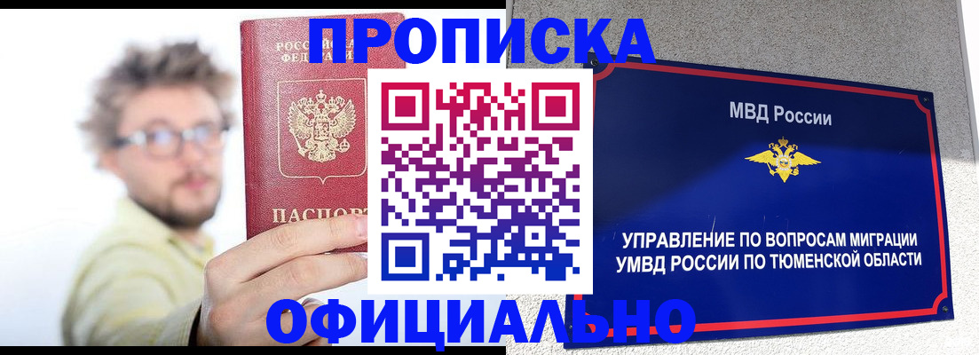 прописка поиск в Омутнинске