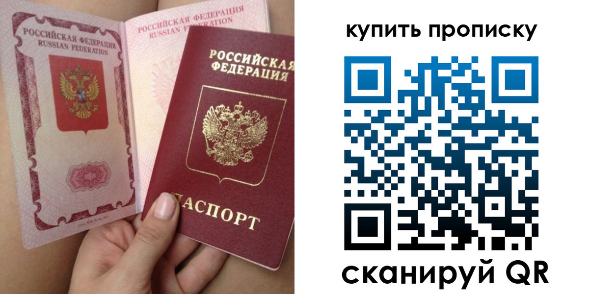 временная регистрация в Омутнинске
