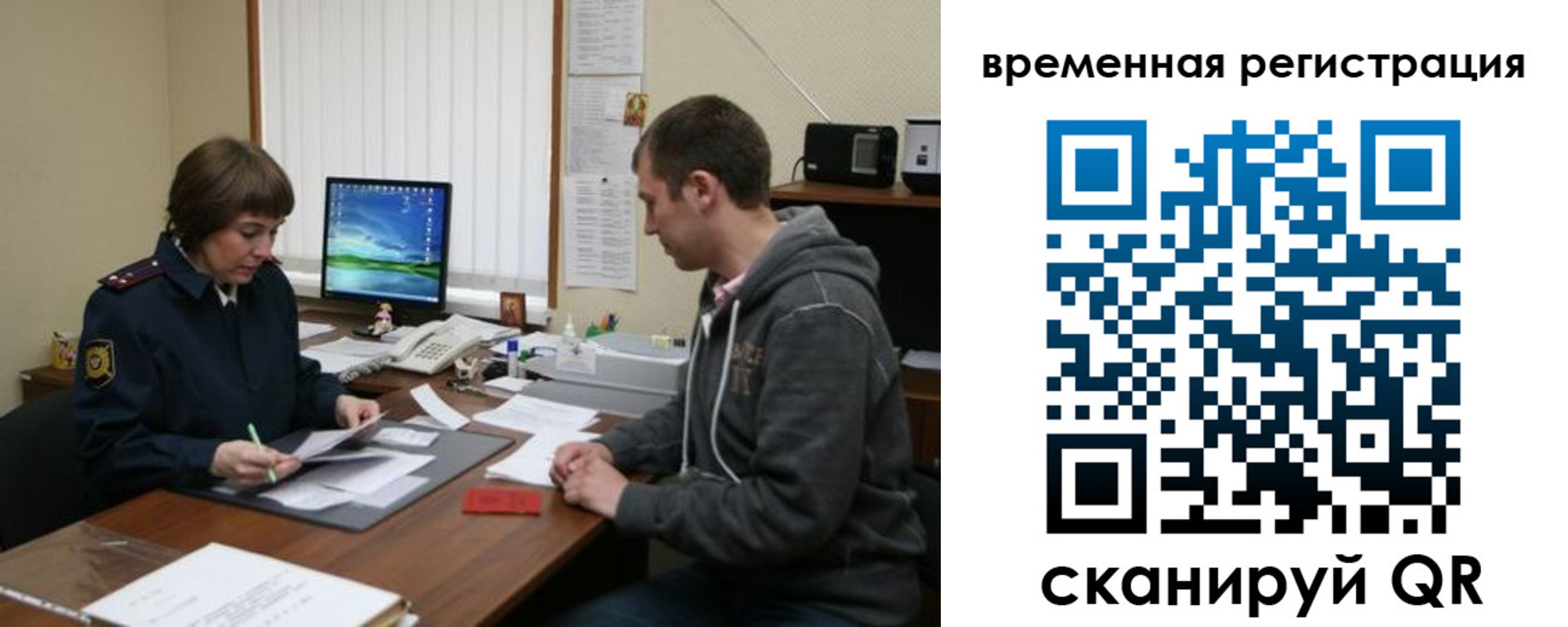 временная регистрация купить в Омутнинске