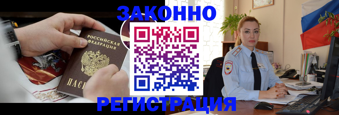 прописка в Омутнинске