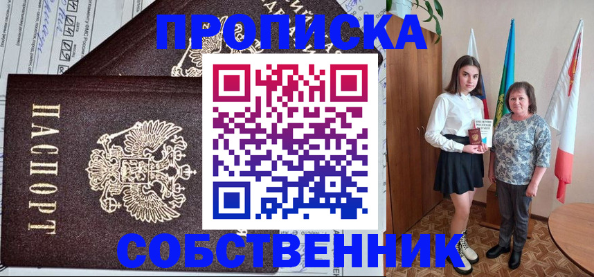 временная регистрация поиск в Омутнинске