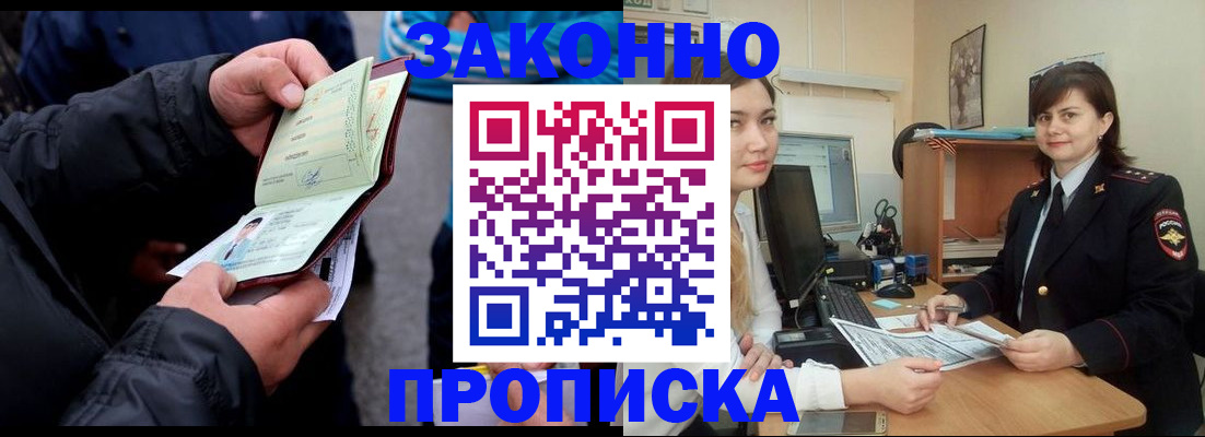 временная регистрация для всех в Омутнинске