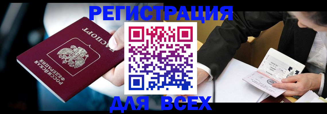 временная регистрация собственник в Омутнинске