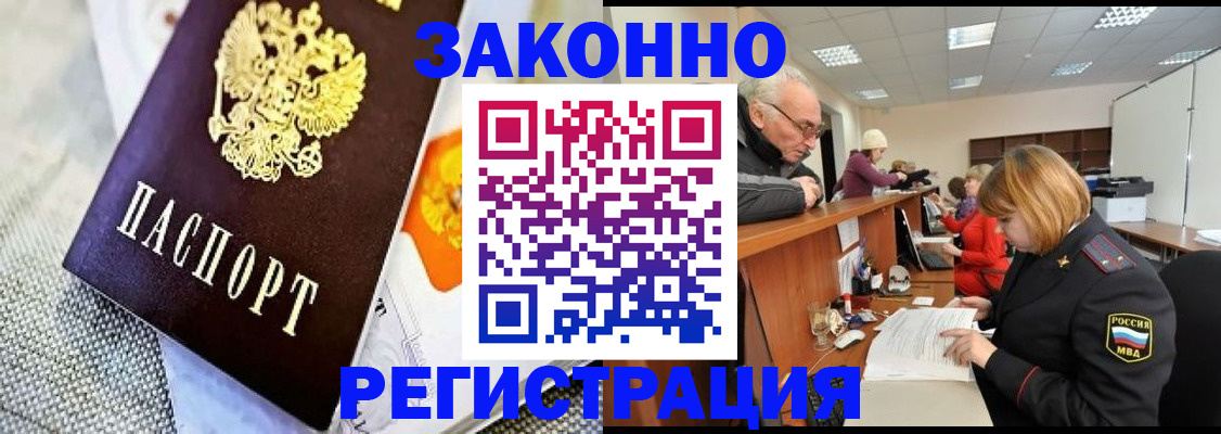 временная регистрация госуслуги в Омутнинске