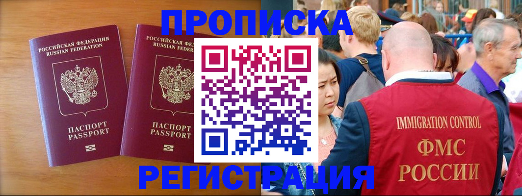 временная регистрация гарантия в Омутнинске