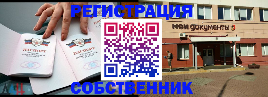 прописка для работы в Омутнинске