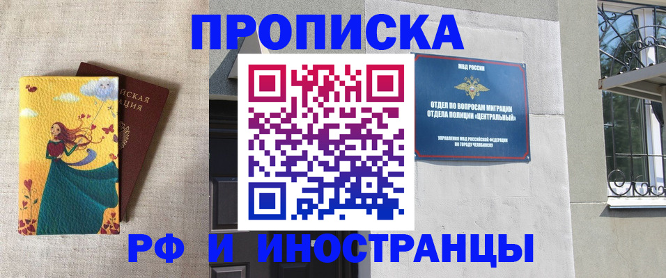 временная регистрация для всех в Омутнинске